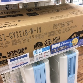 未使用品!!三菱のエアコン（2018年製）MSZ-GV2218-...