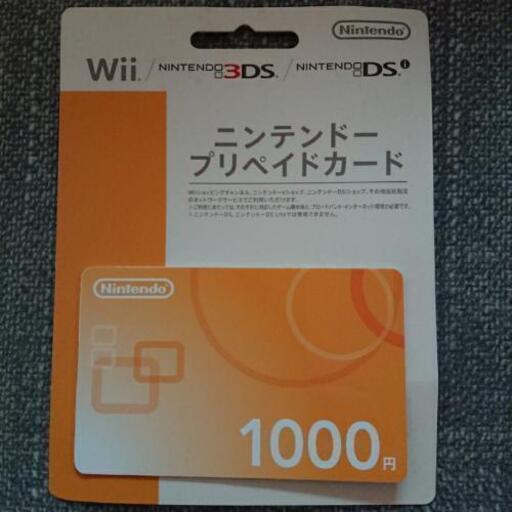 ニンテンドープリペイドカード1000円分 北さん 高島平のその他の中古あげます 譲ります ジモティーで不用品の処分