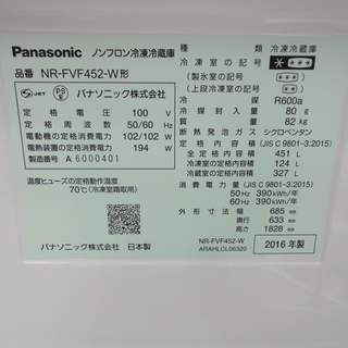 Panasonic/パナソニック 6D 冷蔵庫 観音開きタイプ ホワイト NR-FVF452-W 451L 2016年製【ユーズドユーズ名古屋天白店】 - 売ります・あげます