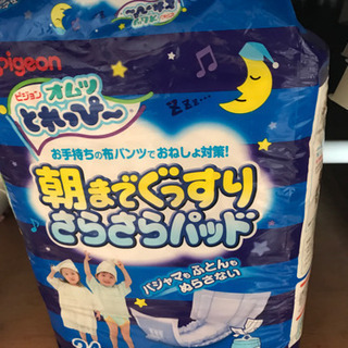 こども用おしっこパッド