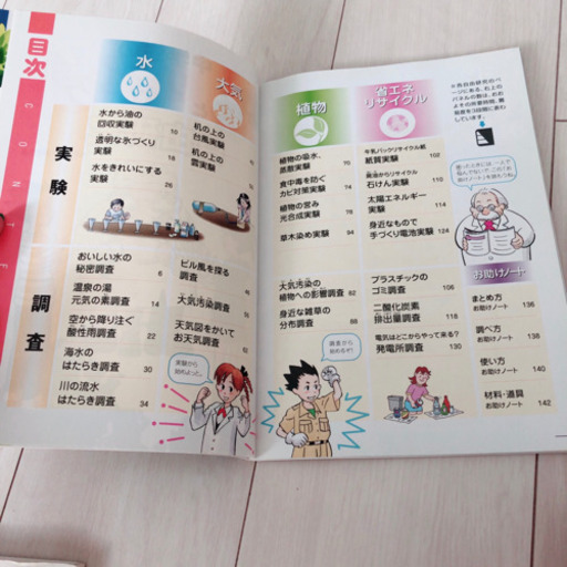 本 中学生の自由研究 Ym 豊見城の本 Cd Dvdの中古あげます 譲ります ジモティーで不用品の処分