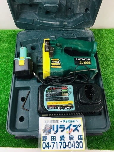 ヒタチ　コードレス全ねじカッタ　CL10D2 バッテリー1個 充電器【リライズ野田愛宕店】【店頭取引限定】【中古品】1点限り早い者勝ち！
