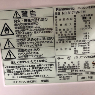 引っ越し大特価！Panasonic冷蔵庫 168L 送料込み13000円！取りに来て