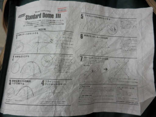 PayPay対応 キャンプグッズ 6人用組立テント スタンダード ドーム3 300×300cm 170T1700J コールマン/COLEMAN アウトドア/レジャー 札幌市西区西野