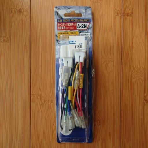 カーステレオ配線キット 日産車用 10ピン 6ピン A 2n Iha1 古島のカーオーディオの中古あげます 譲ります ジモティーで不用品の処分 カーステレオ配線キット 日産車用 10ピン 6ピン A 2n Iha1 古島のカーオーディオの中古あげます 譲ります ジモティーで不用品の処分