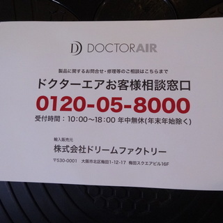 健康器具　ダイエット　フィットネス「ＤＯＣＴＯＲ　ＡＲＥ　3ＤスーパーブレードＳ　ＳＢ-002」