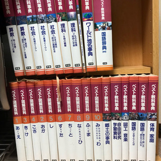 小学生向け  百科事典 全２3巻