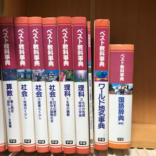 小学生向け 百科事典 全２3巻 ひろっしー 江戸川のその他の中古あげます 譲ります ジモティーで不用品の処分