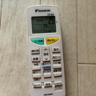 DAIKINエアコン  ストリームお掃除機能付き