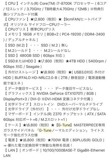 デスクトップパソコン MASTERPIECE i1630GA1-SP