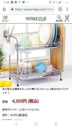 ステンレス製　水切りラック　二段　中古美品