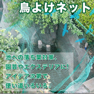 カラスよけ ゴミネット 鳥除けガードネット防鳥網 12m 多目的...