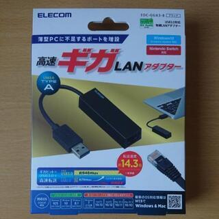 エレコム USB3.0 ギガビットLANアダプター(EDC-GU...