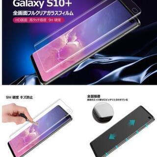 Samsung Galaxy S10 plus 用ガラスフィルム