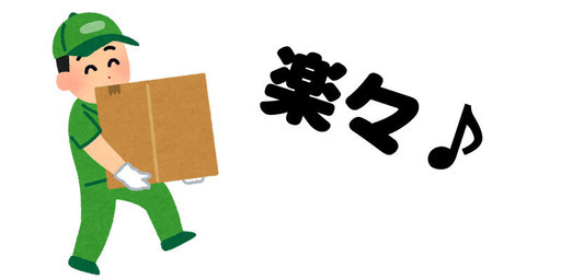 日払い可 楽ちん ボーナス3ヶ月分支給一宮市浅野大西で年収375万以上の不用品回収スタッフ Ts 一宮のその他の正社員の求人情報 ナゴヤ環境プロジェクト ジモティー