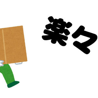 日払い可 楽ちん ボーナス3ヶ月分支給一宮市浅野大西で年収375万以上の不用品回収スタッフ Ts 一宮のその他の正社員の求人情報 ナゴヤ環境プロジェクト ジモティー