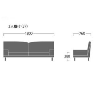 新品 3人掛けソファー 旭川家具 