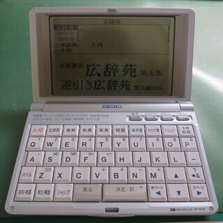 電子辞書（SEIKO SR-T6500）