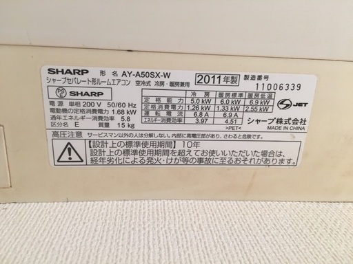 シャープエアコンAY-A50SX-W