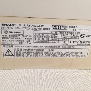 シャープエアコンAY-A50SX-W