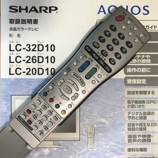 液晶テレビ　シャープ製　アクオス　LC-26D10　26インチ　26型　亀山モデル　PC用モニタとしても