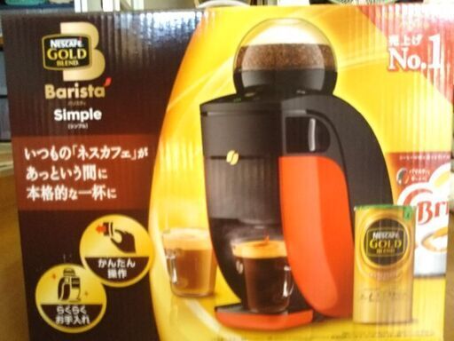ネスカフェバリスタ　シンプルレッド新品