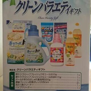 洗剤詰め合わせギフト