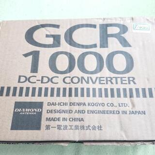 新品未使用 第一電波工業 DC-DCコンバータ GCR500