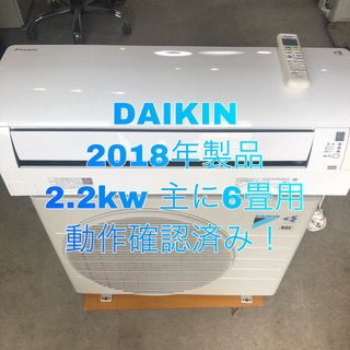 ルームエアコン DAIKIN 2018年製品 2.2kw 主に6...