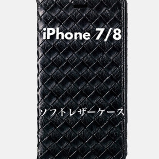 iPhone8 iPhone7  カバー ソフトレザーケース 編...