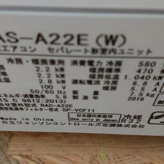 【格安中古エアコン】2016年製 日立 2.2Kw売ります
