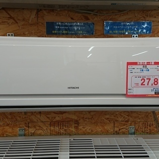 【格安中古エアコン】2016年製 日立 2.2Kw売ります