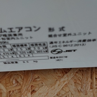 ☆☆【格安中古エアコン】2017年製　三菱重工　2.2Kw売ります☆☆