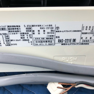 東芝 冷暖房エアコン  6畳-9畳用  2013年製