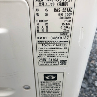 東芝 冷暖房エアコン  6畳-9畳用  2013年製