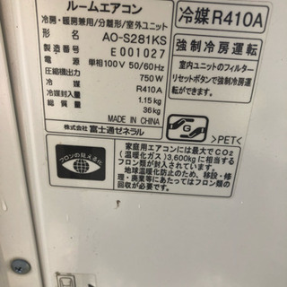 季節、空調家電 富士通 冷暖房 8-12畳用 多機能エアコン