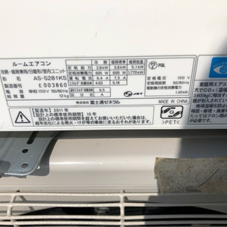 季節、空調家電 富士通 冷暖房 8-12畳用 多機能エアコン
