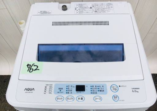 762番 美品AQUA全自動電気洗濯機AQW-S601‼️