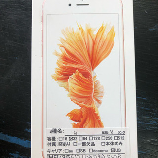 新品 SIMフリー iPhone6s 32gb ローズゴールド
