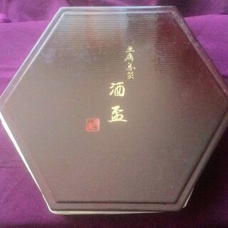 たち吉 おちょこセット(6個) 無病息災 青嵐 酒盃