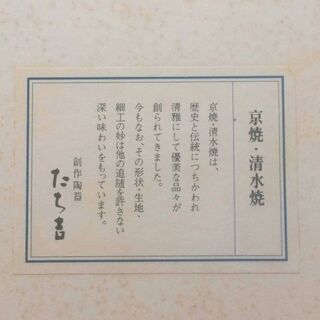 たち吉 おちょこセット(6個) 無病息災 青嵐 酒盃