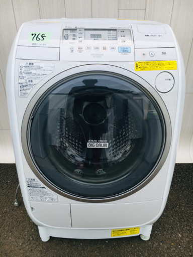 765番 HITACHIドラム式入荷