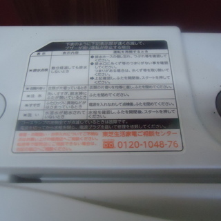 配達OK【エコプラス小倉南店】東芝 洗濯機 AW‐5G 2019年 中古