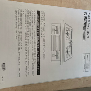 ハーマン 都市ガス ビルトインコンロ