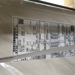 ダイキン 業務用エアコン 4馬力 新品未使用品