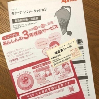 値下げ】アップリカベビーカー【ラグーナソファクッション】&専用 