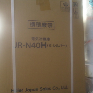 配達OK【エコプラス小倉南店】ハイアール 冷蔵庫 HW-C55A(K) 5.5