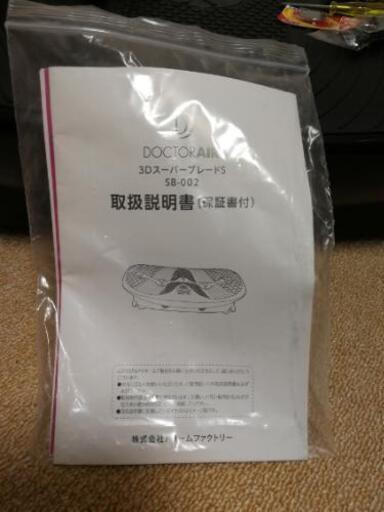 DOCTOR AIR 3DスーパーブレードS SB-002