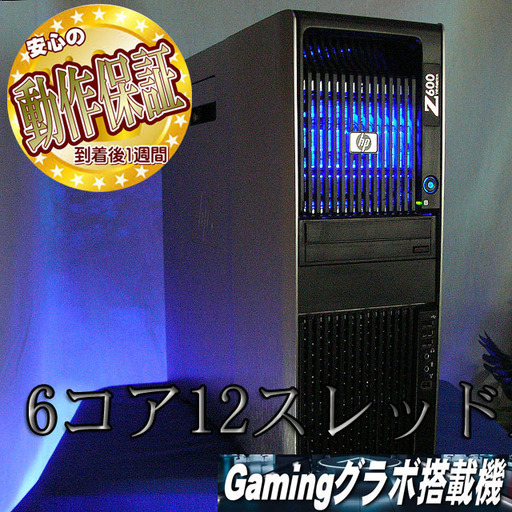 ☆12スレッドHPゲーミングPC☆♪1TB+12Gメモリ