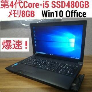 第4世代Core-i5 ﾒﾓﾘ8G SSD480G Office搭載! 爆速Windows10ノートPC ...